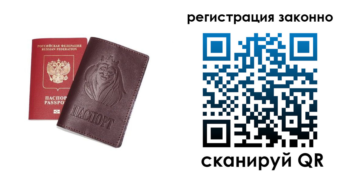 прописка для кредита в Рославле