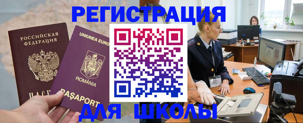 прописка для кредита в Рославле