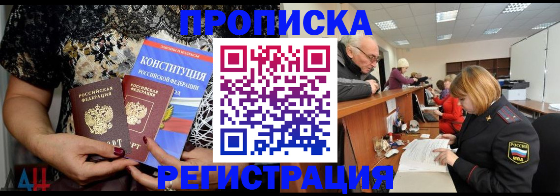 где прописаться в Рославле