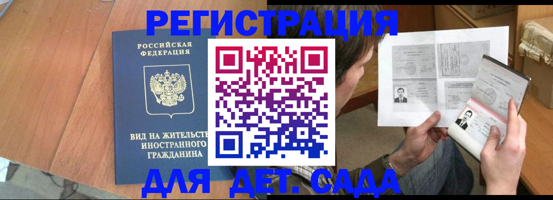 регистрация для школы в Рославле