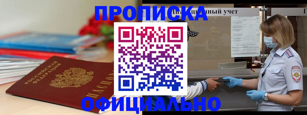 временная регистрация адрес в Рославле