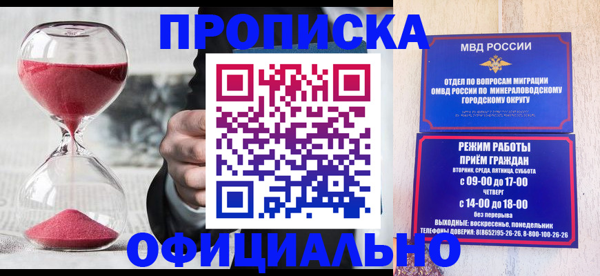 временная регистрация для школы в Рославле