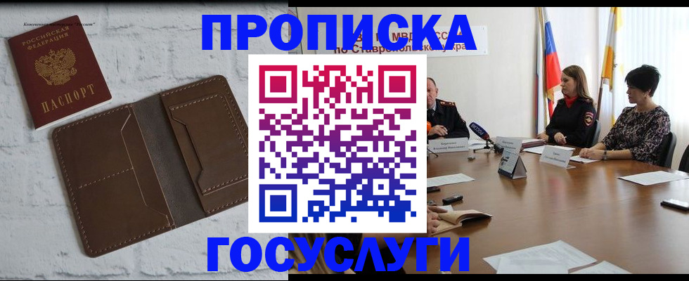 регистрация для школы в Рославле