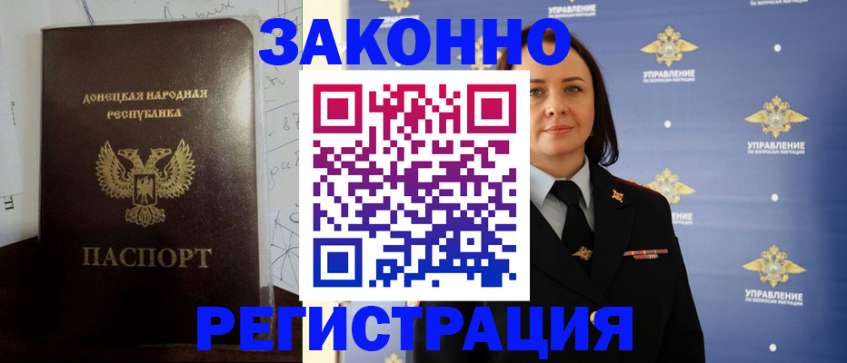 купить прописку в Рославле