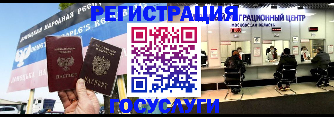 временная регистрация в Рославле