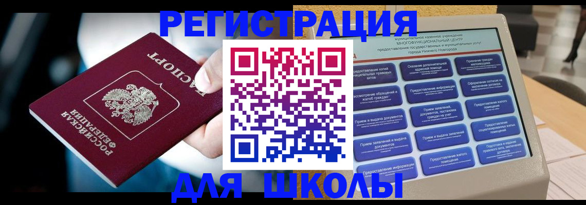 найти адрес прописки в Рославле